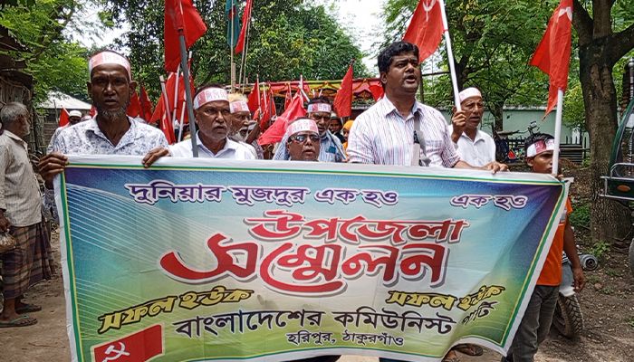 হরিপুরে সিপিবির নতুন কমিটির সভাপতি সাহাব ও সম্পাদক মোয়াজ্জেম