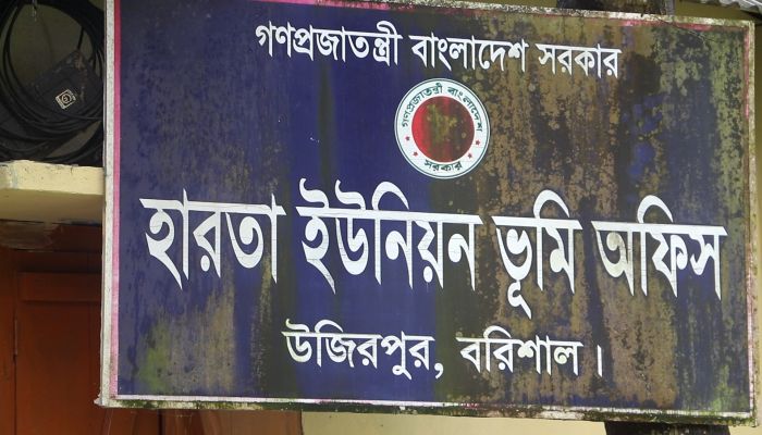ভূমি অফিসের সম্পত্তি আ.লীগের সভাপতি-সম্পাদকের অবৈধ দখলে 