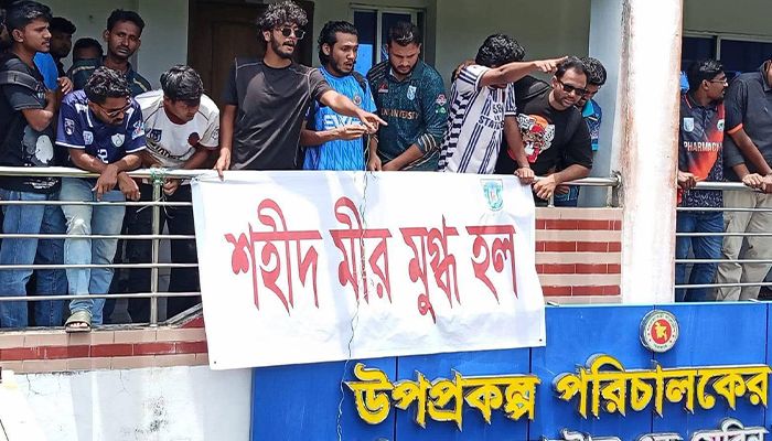 বীজ খামার দখল করে ‘শহীদ মীর মুগ্ধ হল’ ঘোষণা