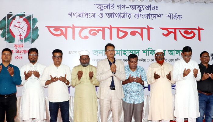 ফ্যাসিবাদ রুখতে ঐক্যের ডাক
