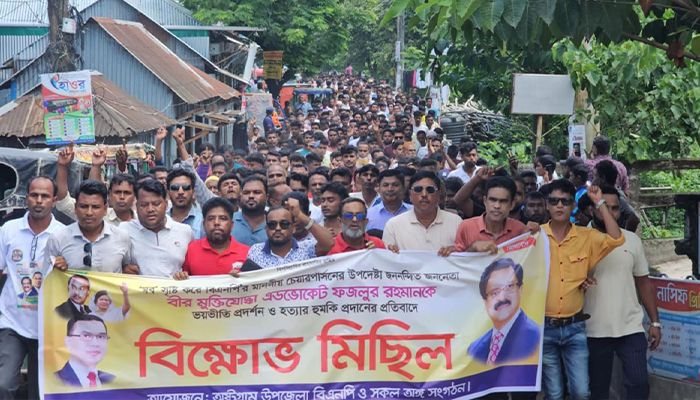 বিএনপি নেতা ফজলুর রহমানকে হত্যার হুমকির প্রতিবাদে বিক্ষোভ