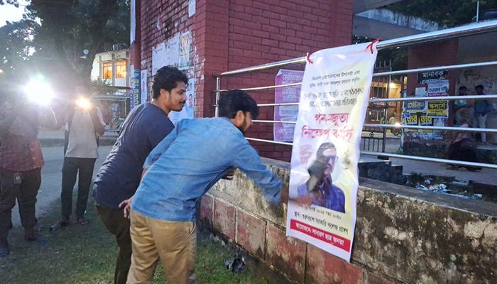 কিশোরগঞ্জে ফজলুর রহমানকে অবাঞ্ছিত ঘোষণা, ছবিতে জুতাপেটা