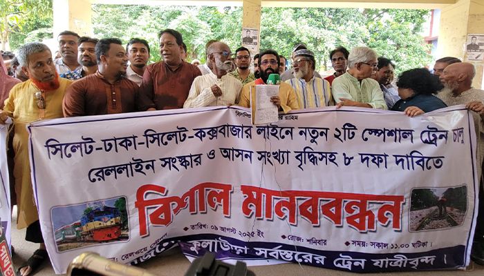 ট্রেন যাত্রীদের দাবি আদায়ে মানববন্ধন