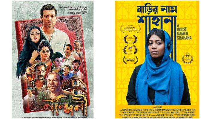 আসছে ‘নন্দিনী’ ও ‘বাড়ির নাম শাহানা’