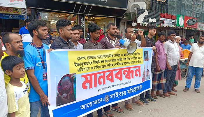 প্রসূতির সঙ্গে অমানবিক আচরণ, ক্লিনিক মালিকসহ গ্রেপ্তার ৩