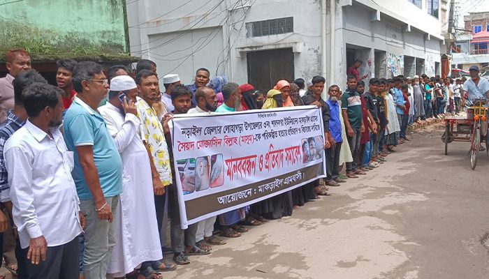মাসুম হত্যার বিচার দাবিতে এলাকায় মানববন্ধন