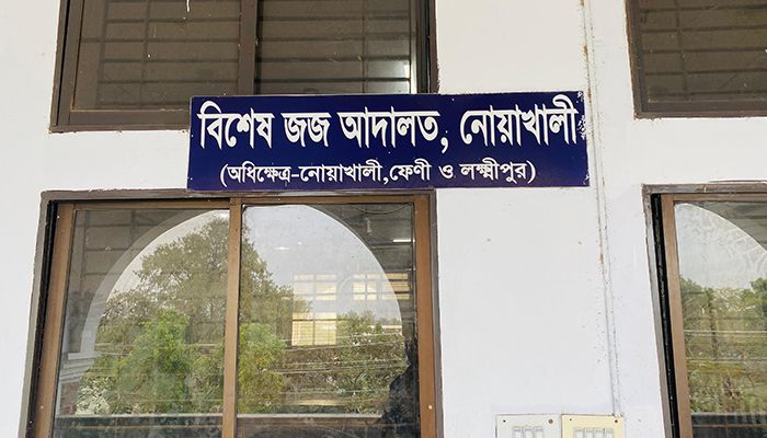 ব্যাংক কর্মকর্তার ১০ বছরের কারাদণ্ড