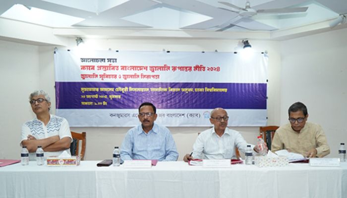ক্যাব প্রস্তাবিত জ্বালানি নীতি বাস্তবায়ন দাবি: ঢাবিতে বিশেষ আলোচনাসভা