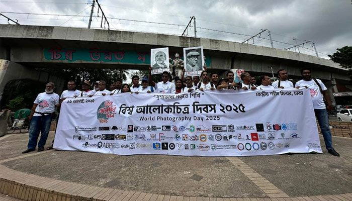 ঢাকায় বর্ণিল আয়োজনে বিশ্ব আলোকচিত্র দিবস উদযাপন