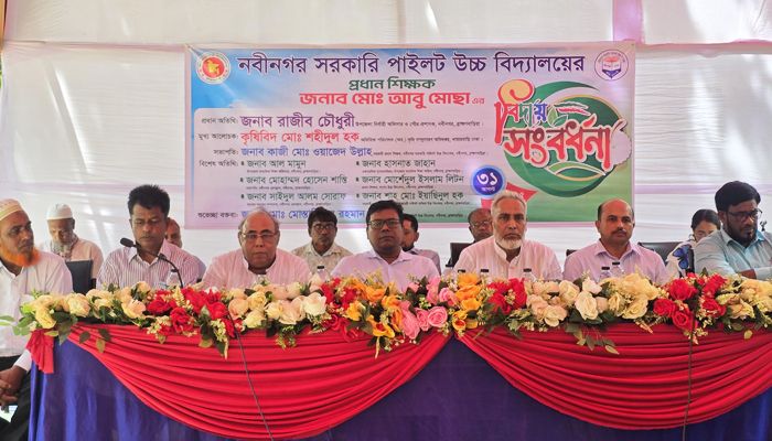 নবীনগর সরকারি পাইলট স্কুলের প্রধান শিক্ষকের বিদায় সংবর্ধনা