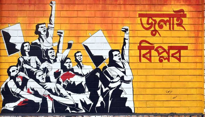 জনতার ঐক্যবদ্ধ লড়াই