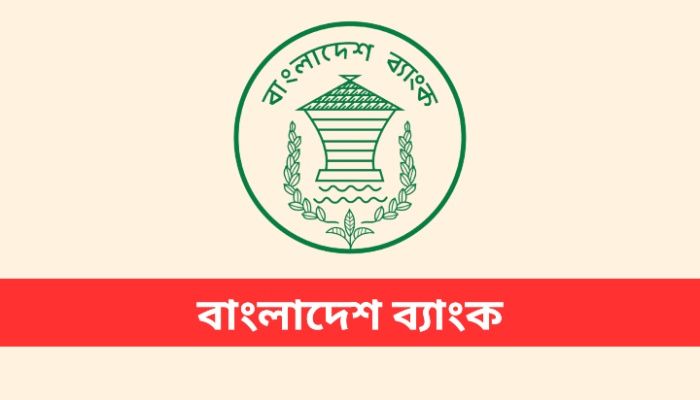 ফের লাইসেন্স পাচ্ছে ডিজিটাল ব্যাংক
