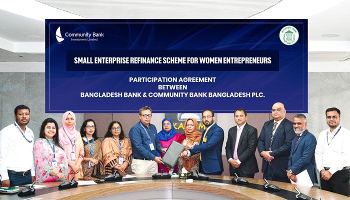 বাংলাদেশ ব্যাংকের সঙ্গে কমিউনিটি ব্যাংকের নারী উদ্যোক্তাদের রিফাইন্যান্সিং চুক্তি
