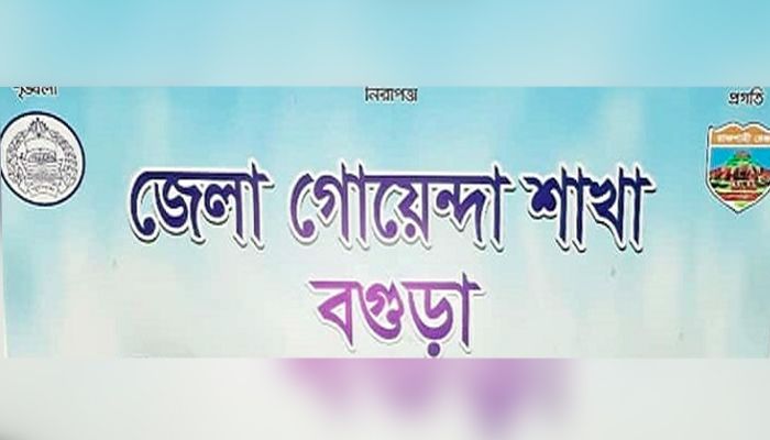 বগুড়ায় ডিবি পুলিশের ওপর হামলা, আহত ৩