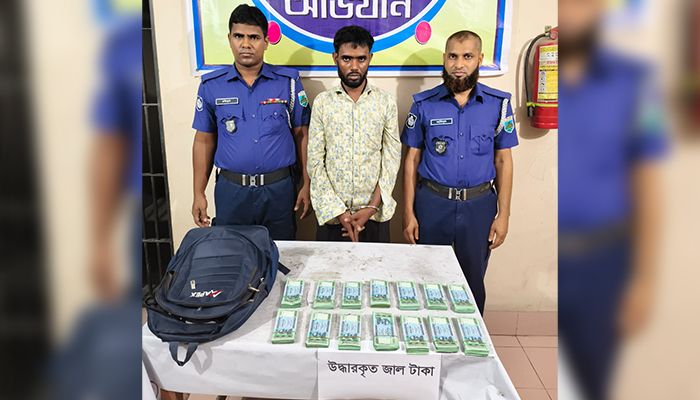 দুই জেলায় ৭ লাখ টাকার জাল নোটসহ আটক ৩