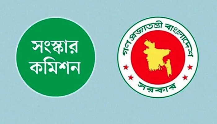 সংস্কার কমিশনের ১৬ সুপারিশ বাস্তবায়ন করেছে সরকার