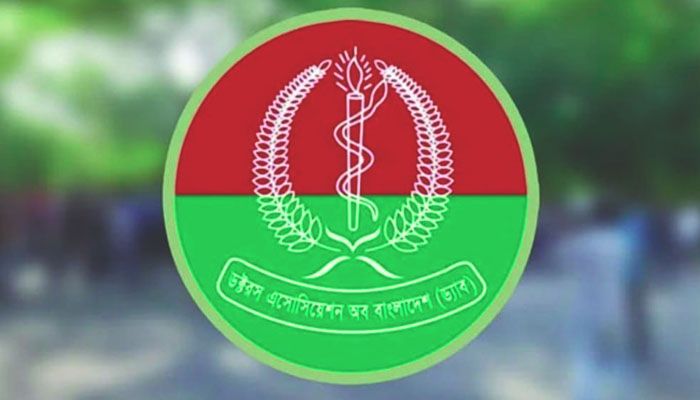 নির্বাচনের মাধ্যমে ড্যাবের কমিটি গঠন গণতন্ত্র পরিচর্যার অংশ: ডা. রফিক