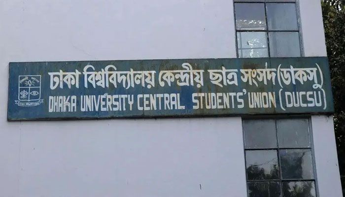 ঢাকা বিশ্ববিদ্যালয় কেন্দ্রীয় ছাত্র সংসদ (ডাকসু)