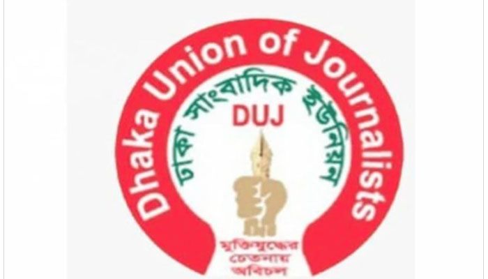 ৩১ সাংবাদিকের বিরুদ্ধে ষড়যন্ত্রমূলক হত্যা মামলায় ডিইউজের উদ্বেগ