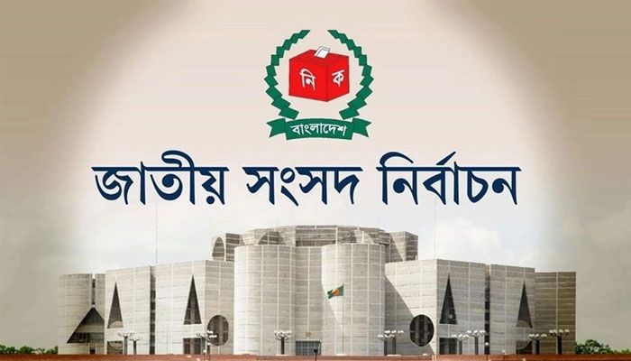 ইতিবাচক ফলাফলের অপেক্ষায় দেশবাসী