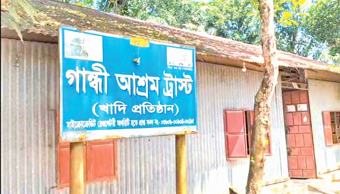 ক্ষুদ্রঋণেই টিকে আছে ঐতিহাসিক গান্ধী আশ্রম