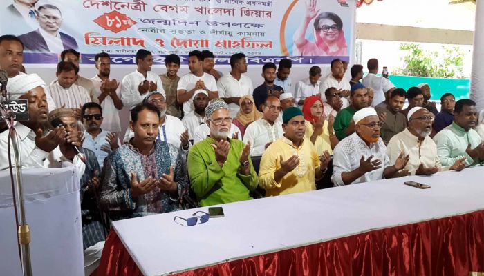 ‘খালেদা জিয়ার সাহসী নেতৃত্ব ও ত্যাগ মানুষের হৃদয়ে অম্লান’