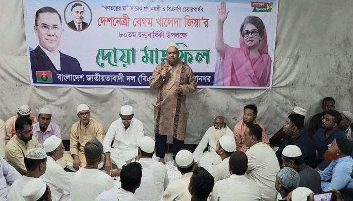 বেগম খালেদা জিয়ার ৮০তম জন্মবার্ষিকীতে দোয়া মাহফিল