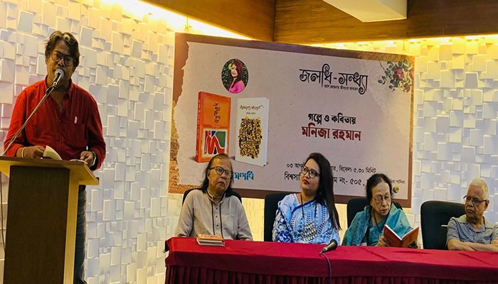  গল্প-কবিতায় অনুষ্ঠিত হলো মনিজাময় সন্ধ্যা