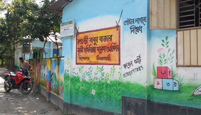 শিক্ষকের বিরুদ্ধে এতিমের চাল বিক্রির অভিযোগ 