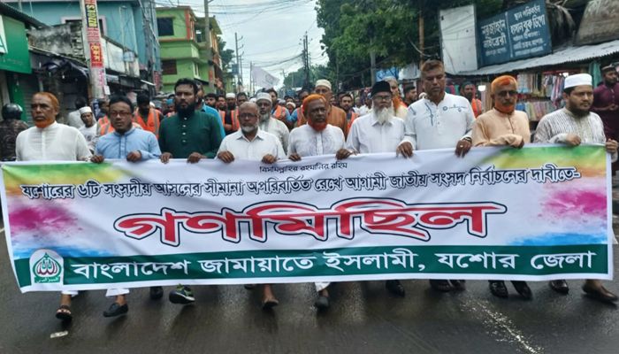 যশোরে জামায়াতের গণমিছিল