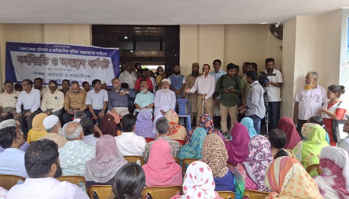 পোষ্য কোটা পুনর্বহাল দাবিতে রাবি শিক্ষক-কর্মকর্তাদের কর্মবিরতি