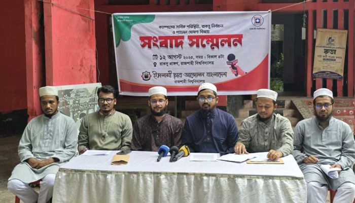 ইসলামী ছাত্র আন্দোলনের প্যানেল ঘোষণা, ভোটকেন্দ্র নিয়ে দাবি