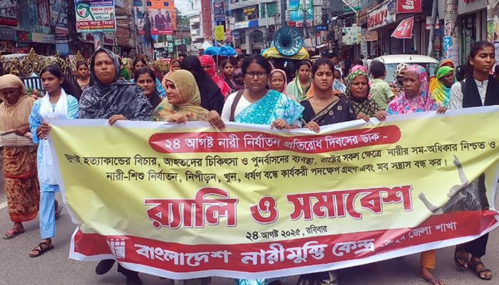 নারী নির্যাতন প্রতিরোধ দিবস উপলক্ষে রংপুরে র‌্যালি ও সমাবেশ