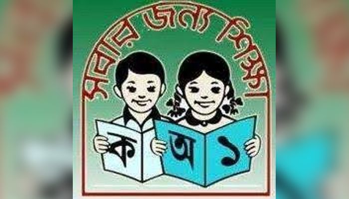 রামগঞ্জে ফেসবুকে পঞ্চম শ্রেণির প্রশ্নপত্র, পরীক্ষা স্থগিত