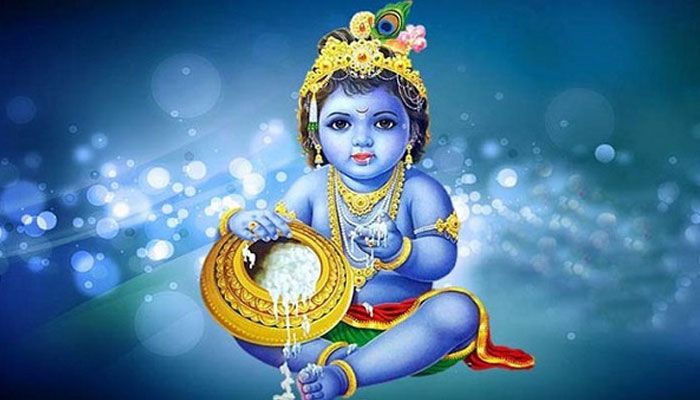 শ্রীকৃষ্ণের জন্মতিথি আজ শুভ জন্মাষ্টমী