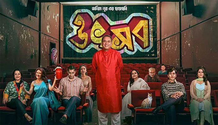 এ সপ্তাহের ওটিটি