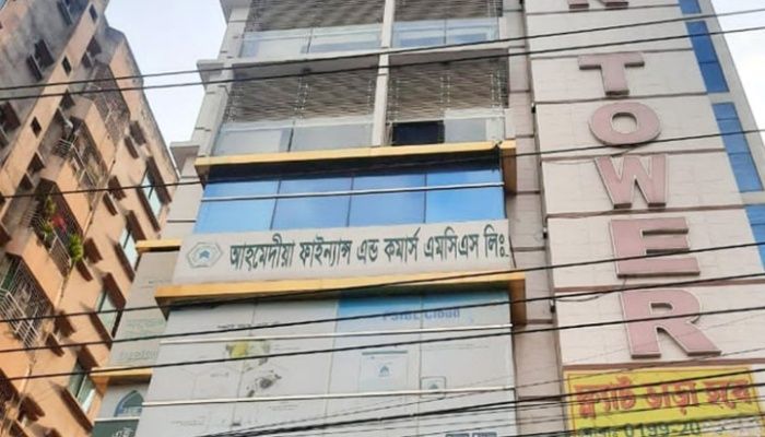 আহমেদীয়া সমবায়ের ৫০ কোটি টাকার সম্পত্তি ক্রোক