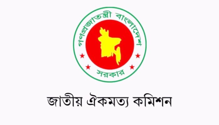 রাজনৈতিক দলগুলোর কাছে জুলাই সনদের পূর্ণাঙ্গ খসড়া পাঠিয়েছে ঐকমত্য কমিশন