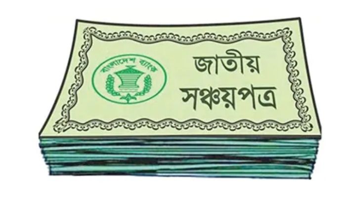 ১০ লাখ টাকার বেশি আমানত ও সঞ্চয়পত্রে রিটার্ন বাধ্যতামূলক