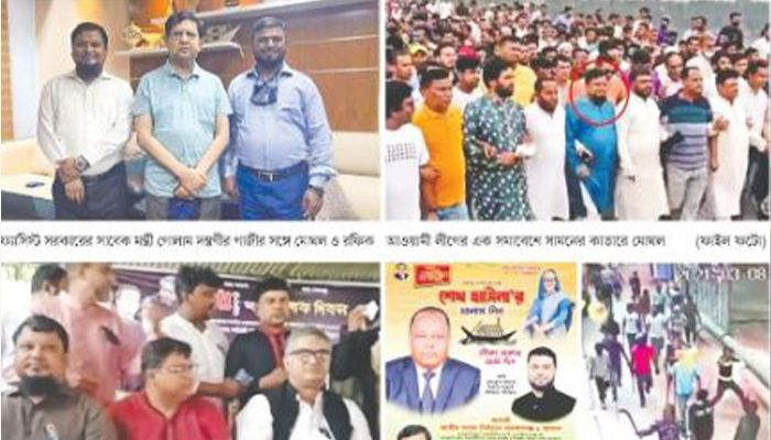 রূপগঞ্জে আওয়ামী লীগকে সক্রিয় করার অপচেষ্টায় মেতেছে সন্ত্রাসী মোঘল