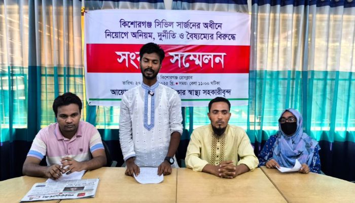 সিভিল সার্জন অফিসের নিয়োগে দুর্নীতি-অনিয়মের অভিযোগ