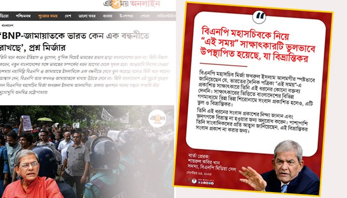 ছবি: ফেসবুক।