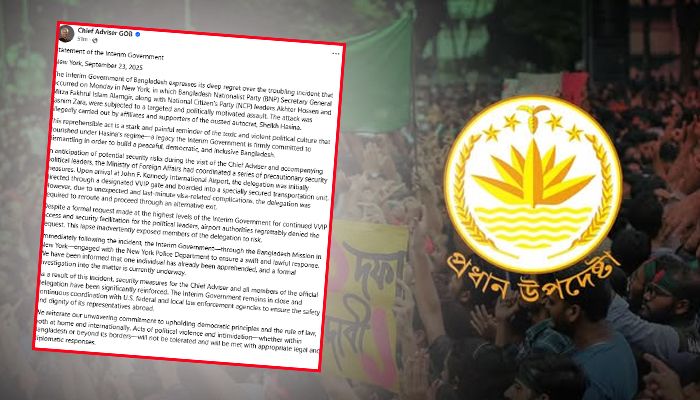 নিউইয়র্ক বিমানবন্দরের ঘটনায় অন্তর্বর্তী সরকারের বিবৃতি