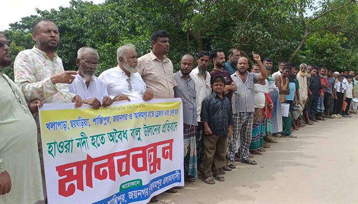 বালুখেকোদের বিরুদ্ধে হাওড়া নদীর পাড়ে মানববন্ধন