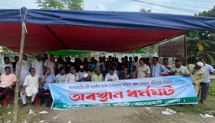 বাগেরহাটে আসন বহালের দাবিতে ফের বিক্ষোভ 
