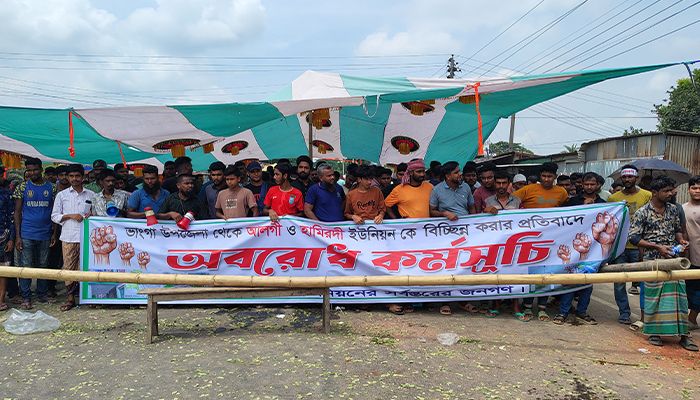 আসন সীমানা পুনর্বিন্যাস নিয়ে বিক্ষোভ অবরোধ