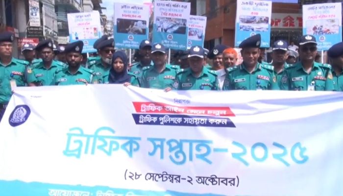 শুরু হয়েছে চার দিনব্যাপী পুলিশ সপ্তাহ 