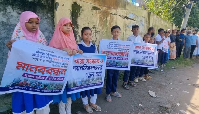 সড়ক সংস্কার, প্রসস্থকরণ ড্রেনেজ নির্মাণের দাবীতে মানববন্ধন 