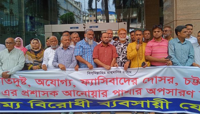 চট্টগ্রামে চেম্বার প্রশাসকের অপসারণ দাবিতে ব্যবসায়ীদের বিক্ষোভ