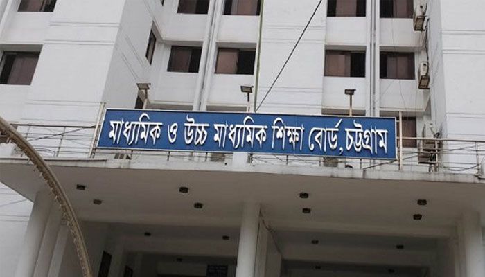 চট্টগ্রাম শিক্ষা বোর্ড